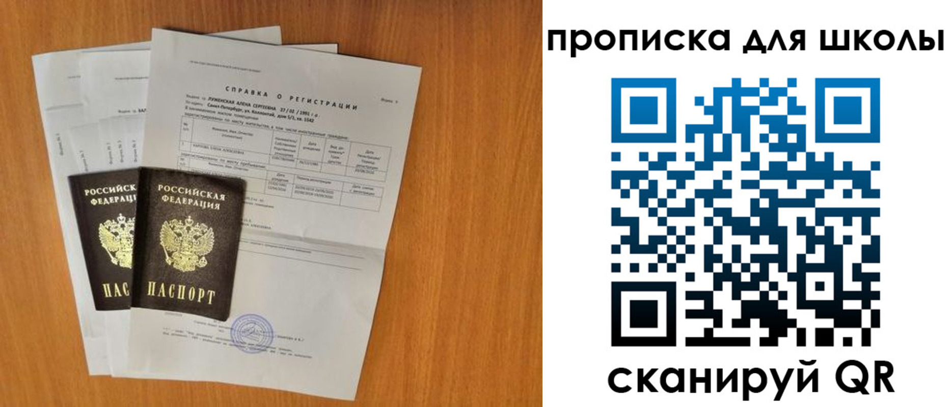 временная регистрация для всех в Краснокамске