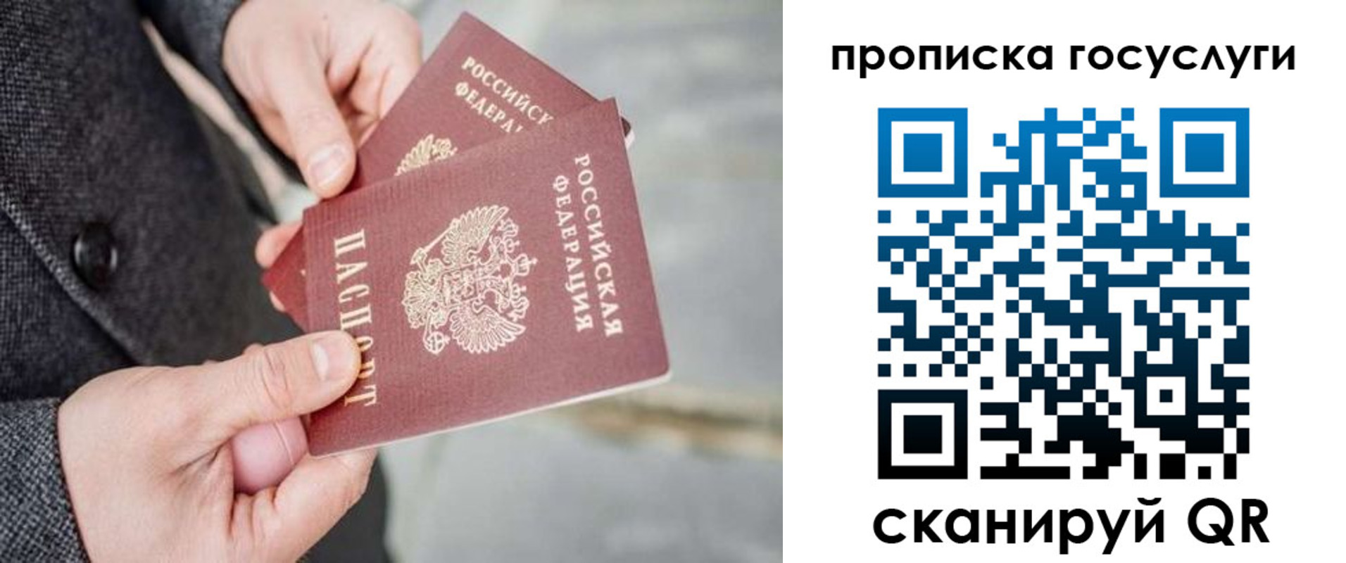 временная регистрация 2025 в Краснокамске