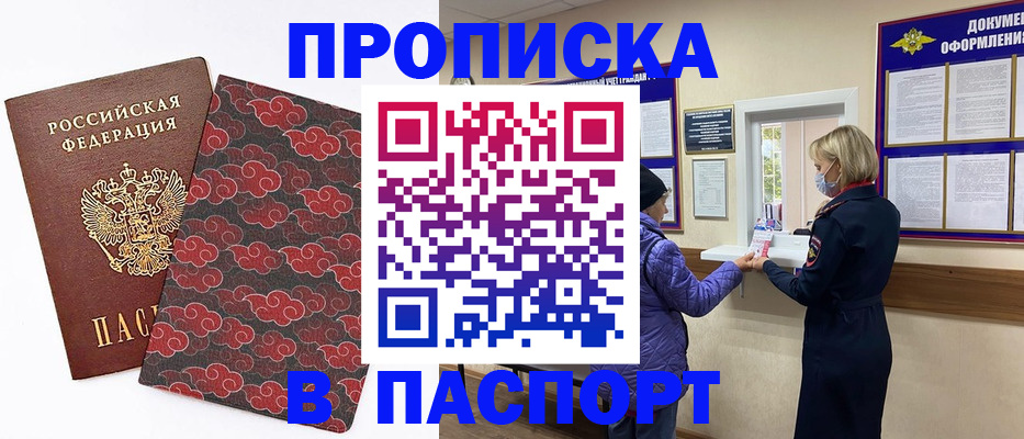 регистрация в Краснокамске