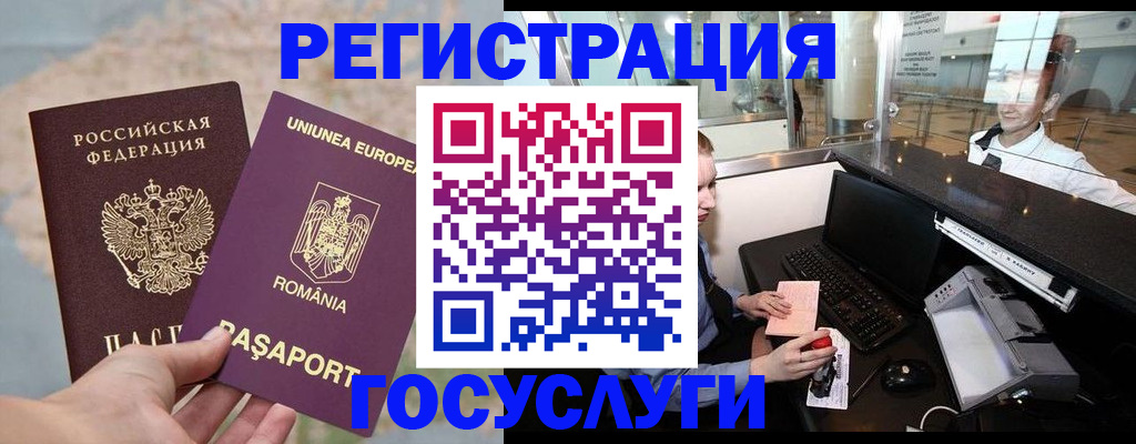 прописка 2025 в Краснокамске