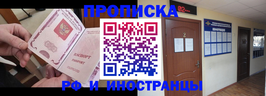 временная регистрация недорого в Краснокамске