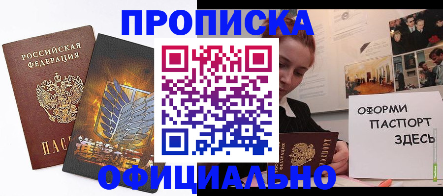 временная регистрация законно в Краснокамске