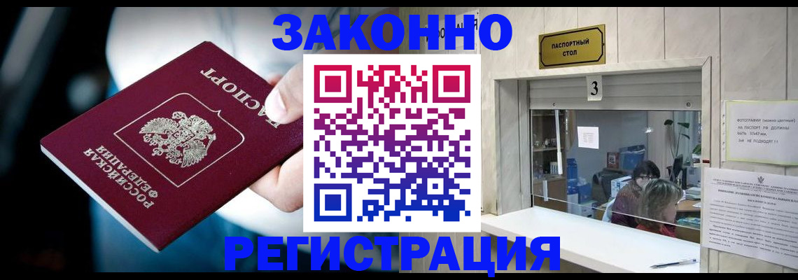 прописка поиск в Краснокамске