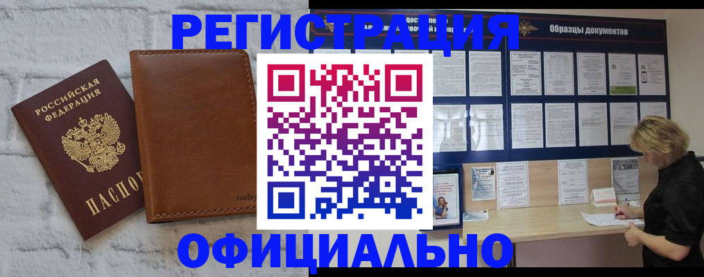 прописка для школы в Краснокамске