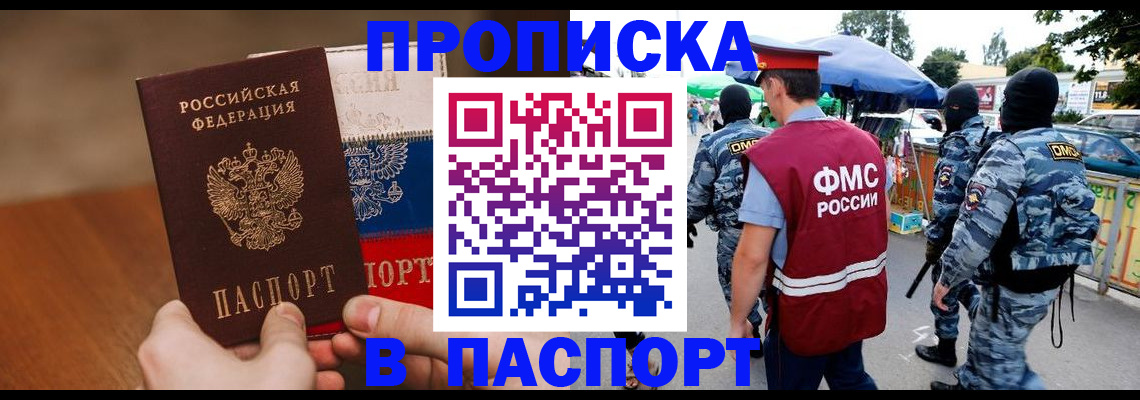временная регистрация недорого в Краснокамске