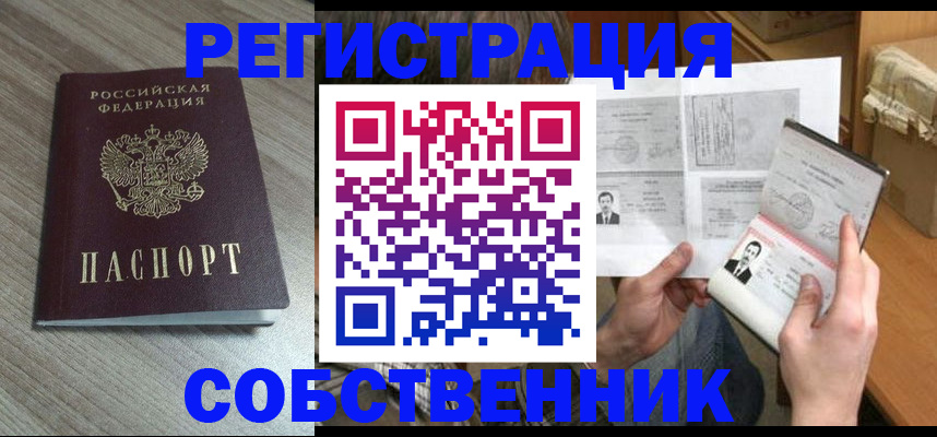 прописка 2025 в Краснокамске