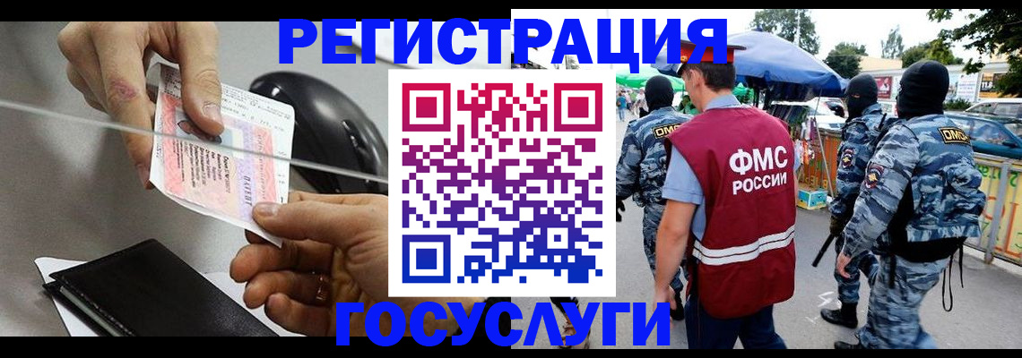 временная регистрация недорого в Краснокамске