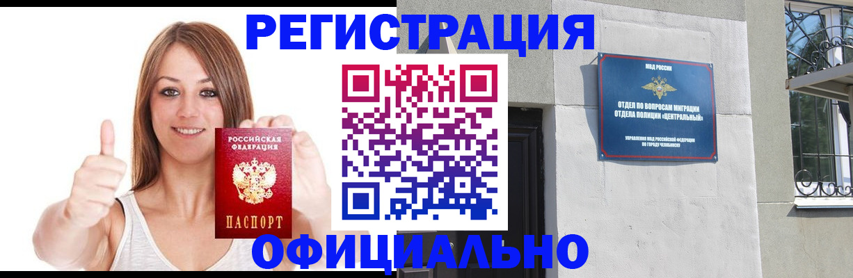 временная регистрация для всех в Краснокамске