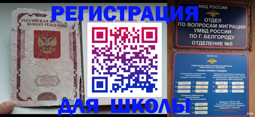 прописка гарантия в Краснокамске